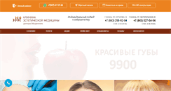 Desktop Screenshot of medclinica.ru